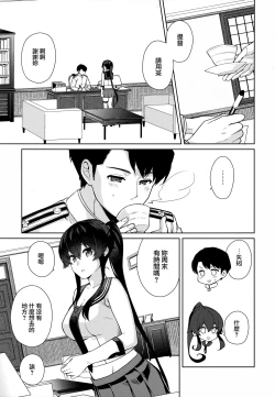 Page 4 of Yoru Yahagi 11 + Kaijou Gentei Omakebon