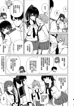 Page 8 of Yoru Yahagi 11 + Kaijou Gentei Omakebon