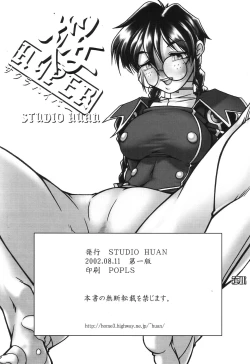 Page 31 of SAKURA HYPER