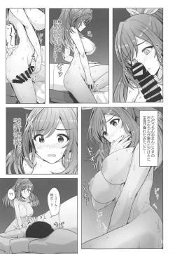 Page 14 of Omoide Level Genkai Toppa Shita Tsukioka Kogane wa Yonayona P to no Ecchi o Mousou Shite Onanie Shite Shimau