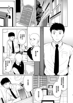 Page 4 of Kimi Omou Natsumatsuri Hen