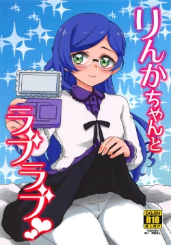 Page 1 of Rinka-chan to Love Love