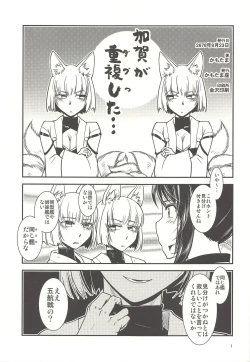 Page 2 of Kaga ga Dabutta.
