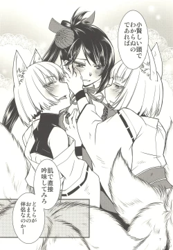 Page 8 of Kaga ga Dabutta.