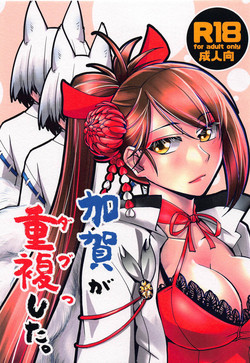 (AzuLan Gakuen Koubaibu 6) [Kamotamaza (Kamotama)] Kaga ga Dabutta. (Azur Lane)