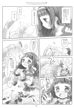 Page 7 of Midorisama