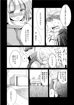 Page 21 of Onedari Anzu-chan