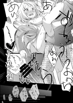 Page 28 of Onedari Anzu-chan