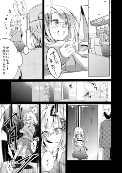 Page 4 of Onedari Anzu-chan