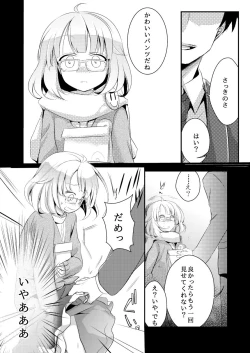 Page 7 of Onedari Anzu-chan