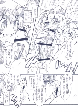 Page 10 of Touhou FUZZYSET 2