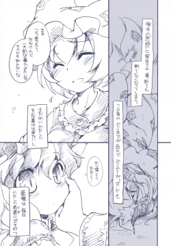Page 4 of Touhou FUZZYSET 2