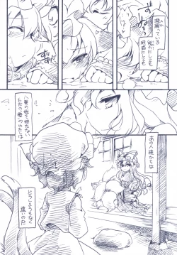 Page 8 of Touhou FUZZYSET 2