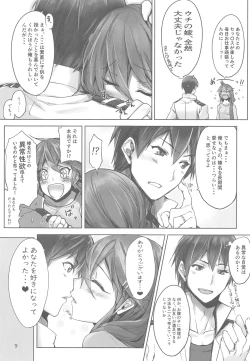 Page 10 of Haruna wa Aishite Hoshii no san