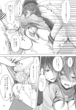 Page 21 of Haruna wa Aishite Hoshii no san