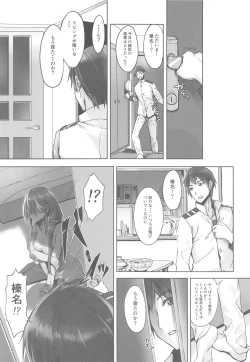 Page 7 of Haruna wa Aishite Hoshii no san