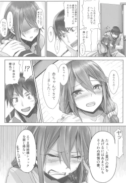 Page 8 of Haruna wa Aishite Hoshii no san