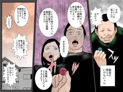 Page 47 of Owabi ni Tsuma o Guchogucho ni Okashi Haramasete Kudasai