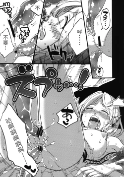 Page 14 of Tadashii Mizu Mahou no Tsukaikata | 使用水魔法的正確方式