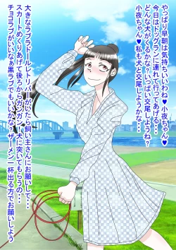 Page 105 of Doku Yuri