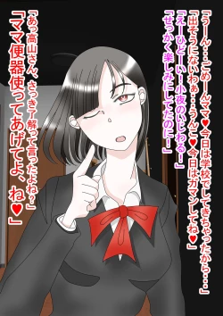 Page 18 of Doku Yuri