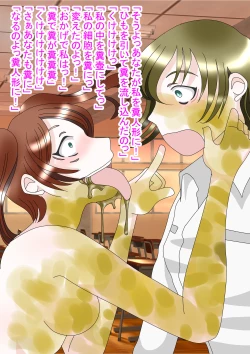 Page 51 of Doku Yuri