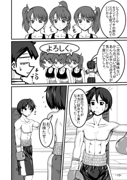 Page 10 of Bushitsu Soudatsusen