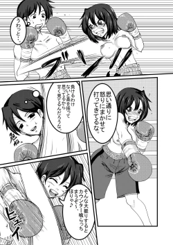 Page 16 of Bushitsu Soudatsusen