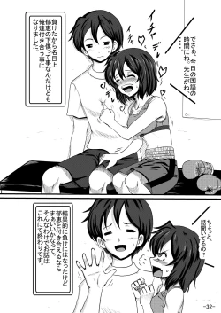 Page 30 of Bushitsu Soudatsusen