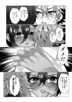 Page 13 of Futa Dachi