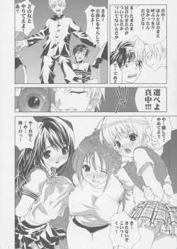 Page 7 of Inkou Ichigo Kajuu