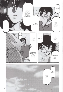 Page 34 of Akebi no Mi - Chizuru Katei