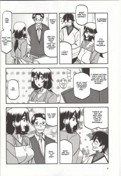 Page 7 of Akebi no Mi - Chizuru Katei