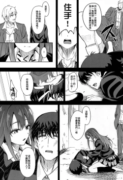 Page 15 of Cinderella Story