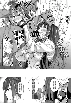 Page 18 of Cinderella Story