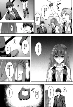 Page 19 of Cinderella Story