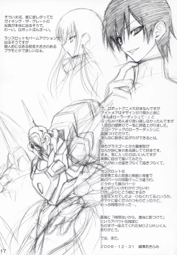 Page 16 of Hetare Lelouch to Kichikuou CC-san