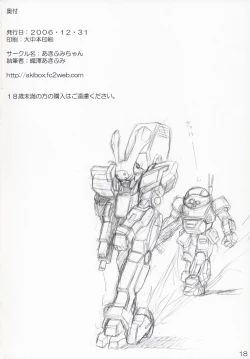 Page 17 of Hetare Lelouch to Kichikuou CC-san