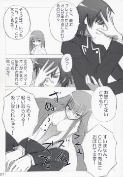 Page 6 of Hetare Lelouch to Kichikuou CC-san