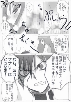 Page 7 of Hetare Lelouch to Kichikuou CC-san
