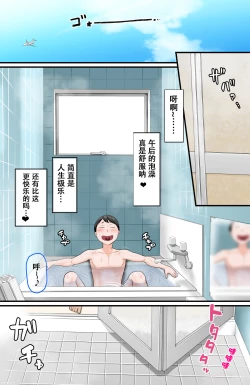 Page 2 of Mujaki na Meikko-tachi ni Ofuro de Odosarex | 在浴室 被純真的外甥女們 威脅了