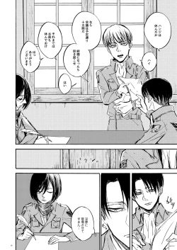 Page 14 of end of days