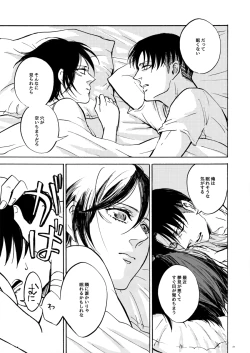 Page 19 of end of days