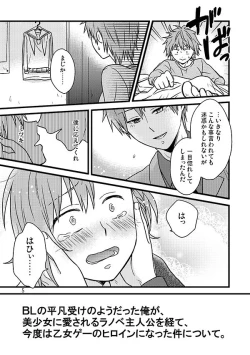 Page 4 of 相応しくないと思った恋の三度目の正直