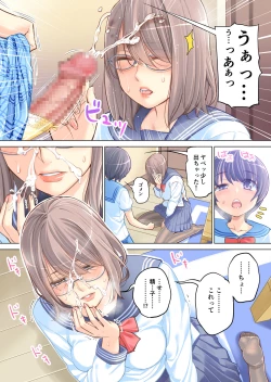 Page 20 of Kyoudai Shikkaku