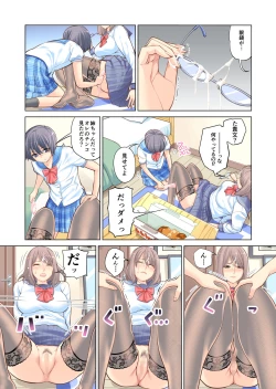 Page 21 of Kyoudai Shikkaku