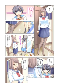 Page 9 of Kyoudai Shikkaku