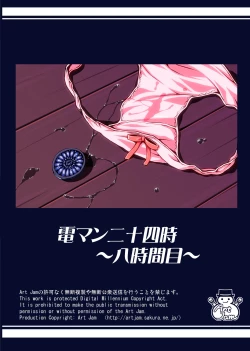 Page 26 of DenMan 24jiSet