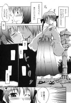 Page 10 of Comic Moog 2007-10