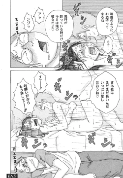 Page 186 of Comic Moog 2007-10